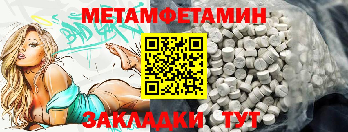 АМФЕТАМИН VHQ Калач-на-Дону