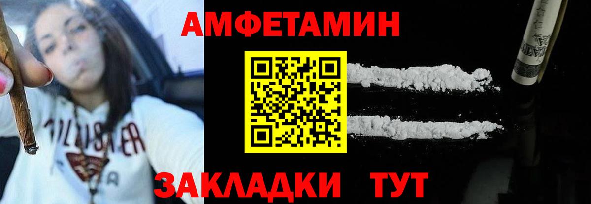 нарко площадка телеграм  Amphetamine  Калач-на-Дону  Вход с VPN  Amphetamine Розовый 