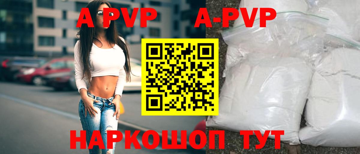 Калач-на-Дону  A PVP кристаллы  Alfa_PVP кристаллы  Альфа ПВП  Вход с VPN 