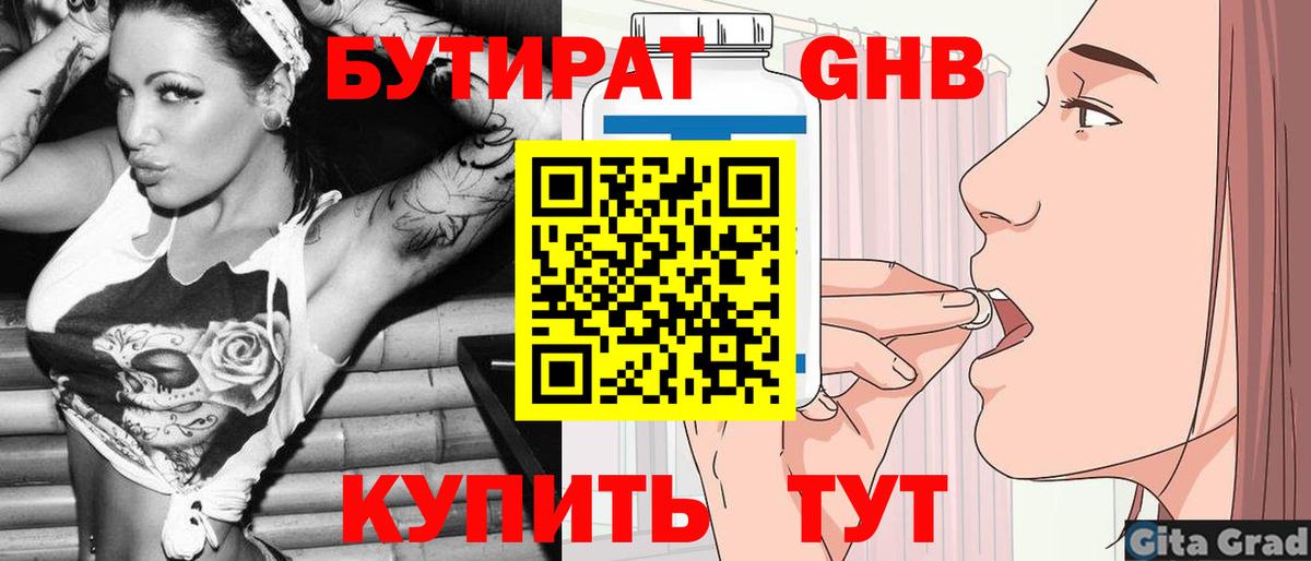 Калач-на-Дону  БУТИРАТ BDO  Вход с VPN 