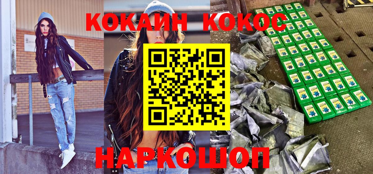 КОКАИН 98% Калач-на-Дону