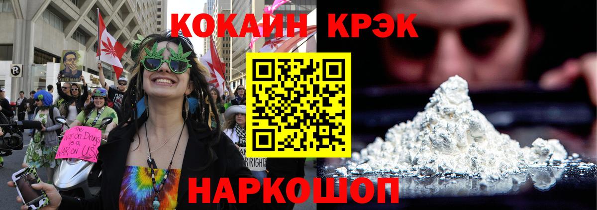 Калач-на-Дону  Cocaine VHQ  Вход с VPN  Cocaine 99% 