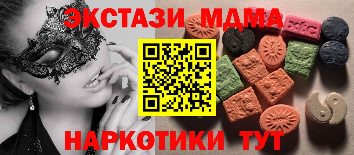 Экстази DUBAI Калач-на-Дону