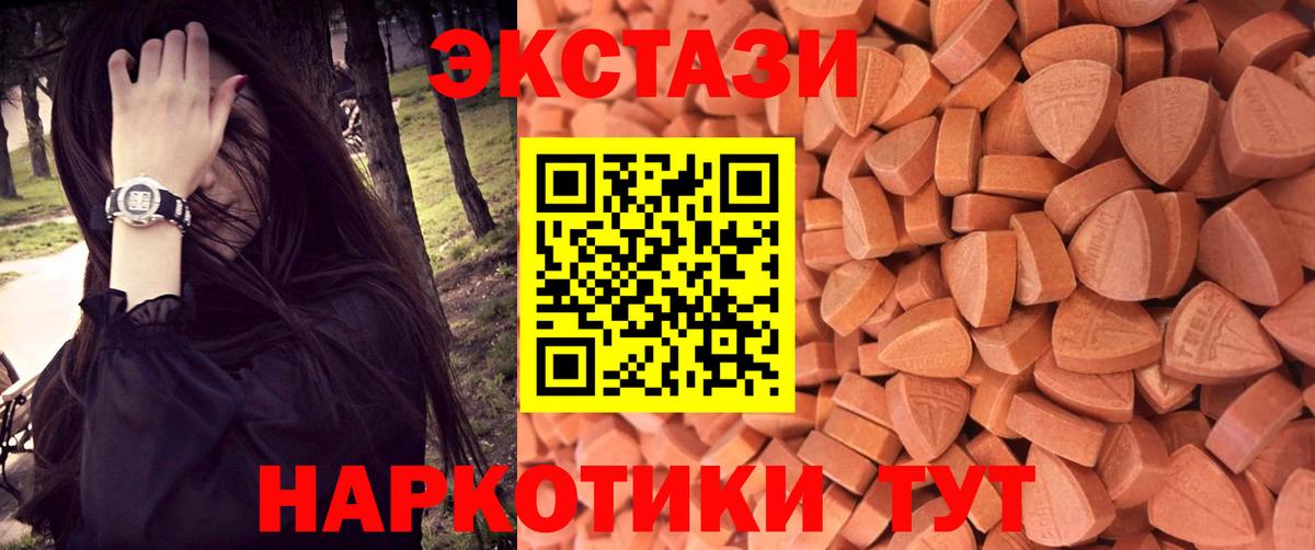 Ecstasy Дубай  Ecstasy Cube  Ecstasy  KRAKEN   Вход с VPN  Калач-на-Дону 