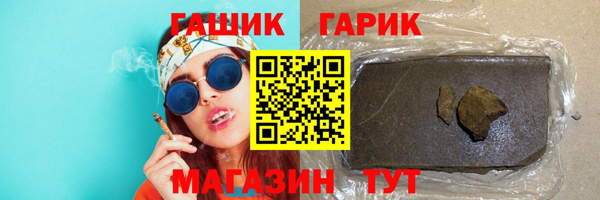 ГАШИШ гашик  ГАШИШ 40% ТГК  как найти закладки  Калач-на-Дону  Вход с VPN 