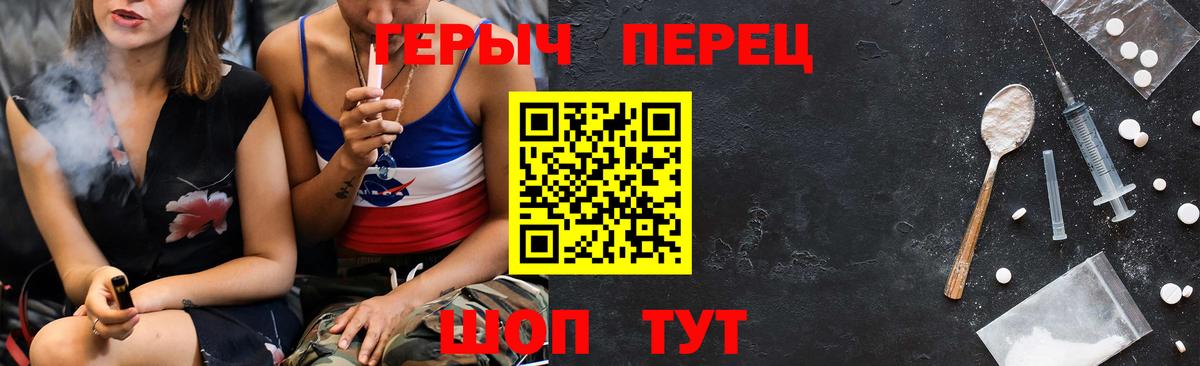 ГЕРОИН Heroin Калач-на-Дону