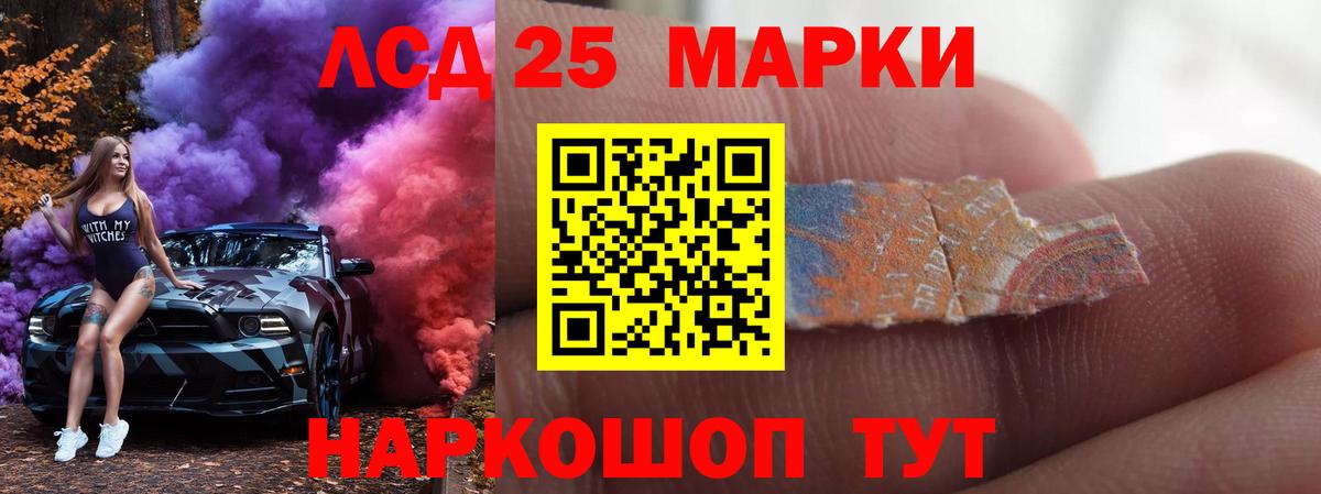Лсд 25 экстази кислота Калач-на-Дону