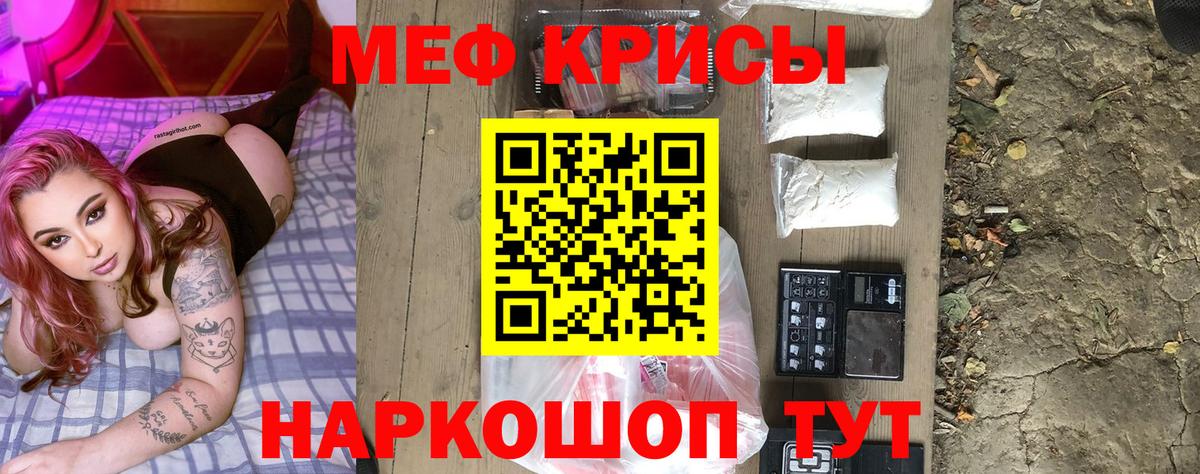 МЯУ-МЯУ мяу мяу  Мефедрон  Калач-на-Дону  МЯУ-МЯУ 4 MMC  МЯУ-МЯУ  Вход с VPN 