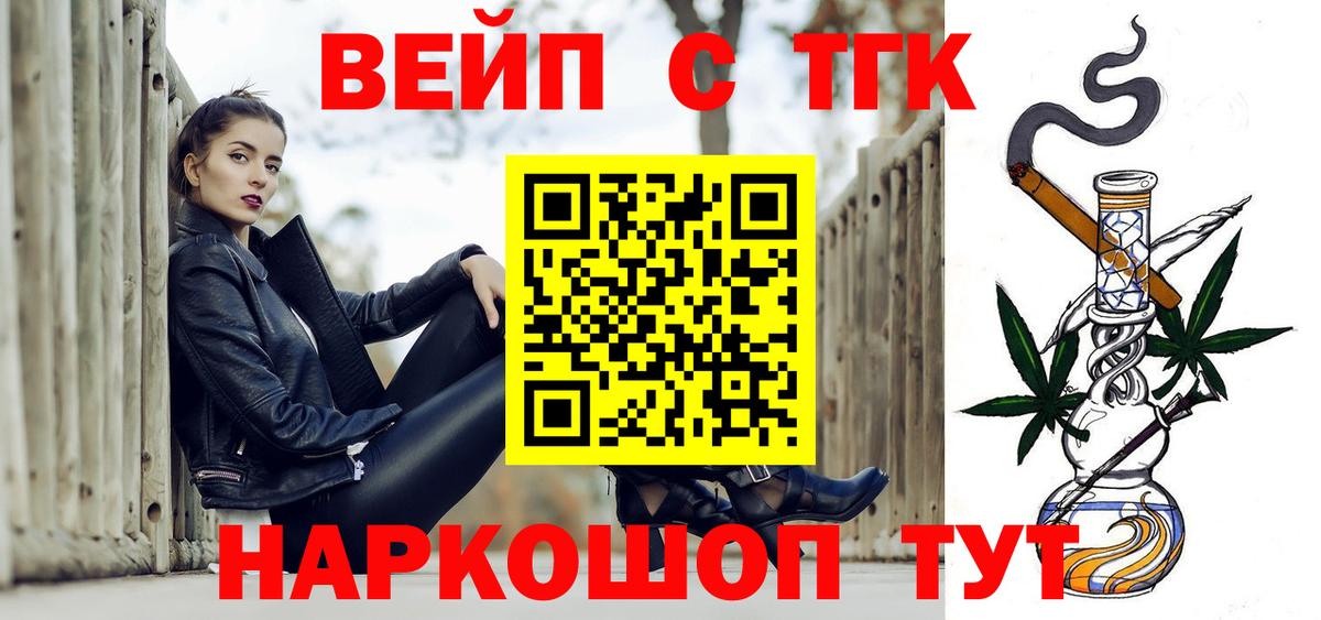 Дистиллят ТГК жижа Калач-на-Дону