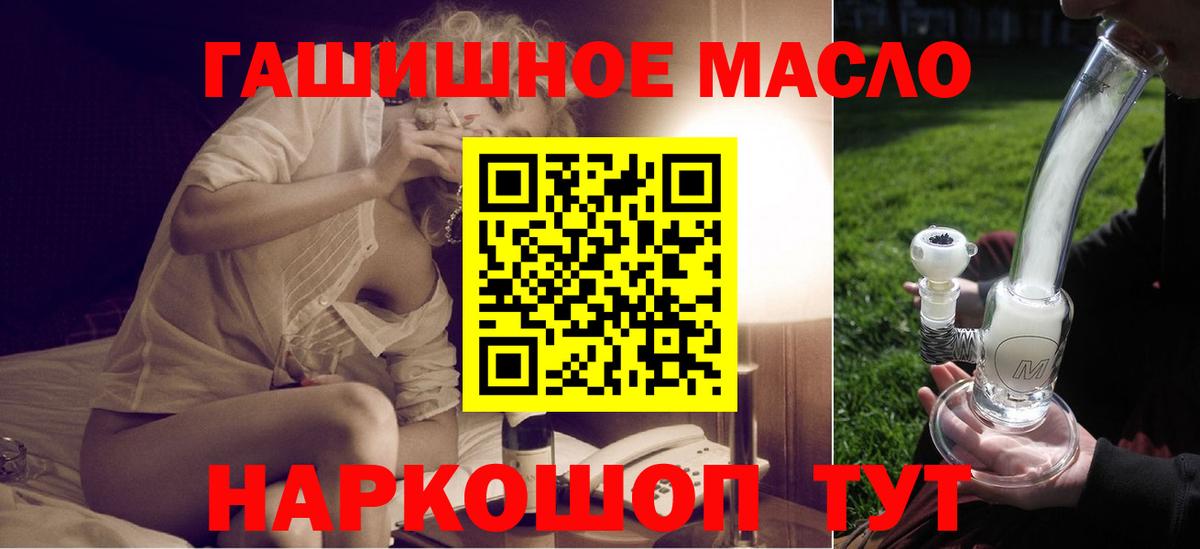 ТГК THC oil  Вход с VPN  хочу   Калач-на-Дону 