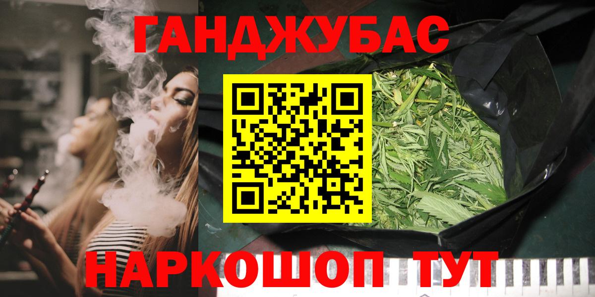 Бошки Шишки Ganja  МАРИХУАНА Ganja  Вход с VPN  Калач-на-Дону  Шишки марихуана MAZAR 
